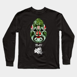 The Five Deadly Venoms - Toad Long Sleeve T-Shirt